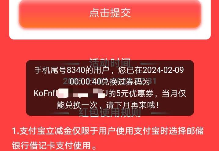 安徽签到，兑换完支付宝卡包里没有怎么个事儿？

76 / 作者:我把貂蝉在腰上 / 