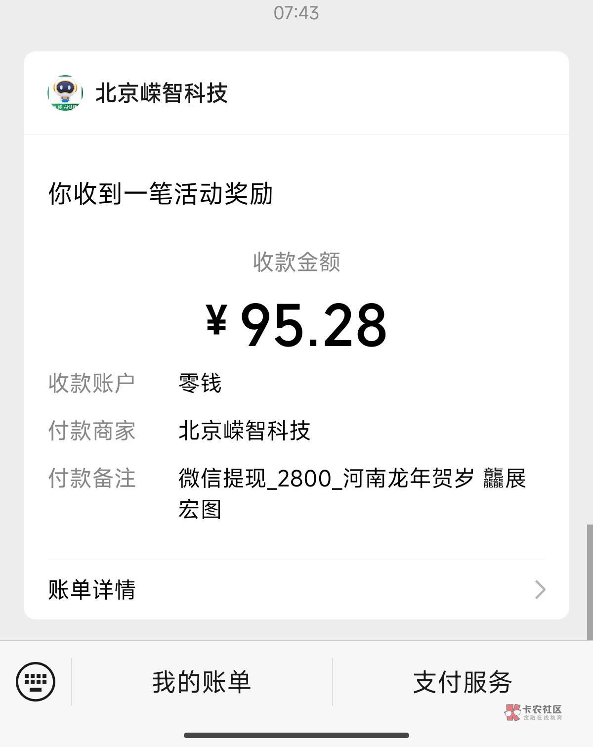 国寿AI健康app 接码 10次就可以了 不要多接 多接也中不了太多  一个号可以中个10几块28 / 作者:猪猪侠2号 / 