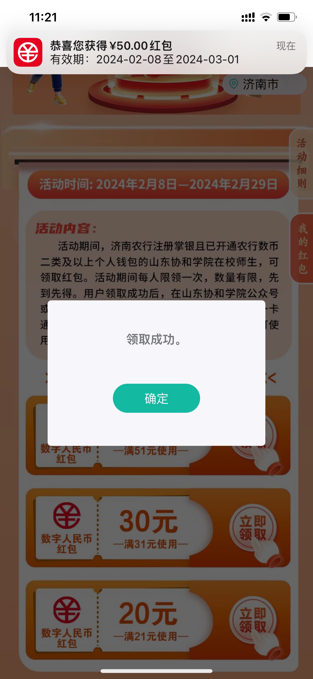 济南没人领吗？等会就没了就200份50，要改定位 不符合就关掉老农在开就可以了

96 / 作者:只因吴炸鸡 / 