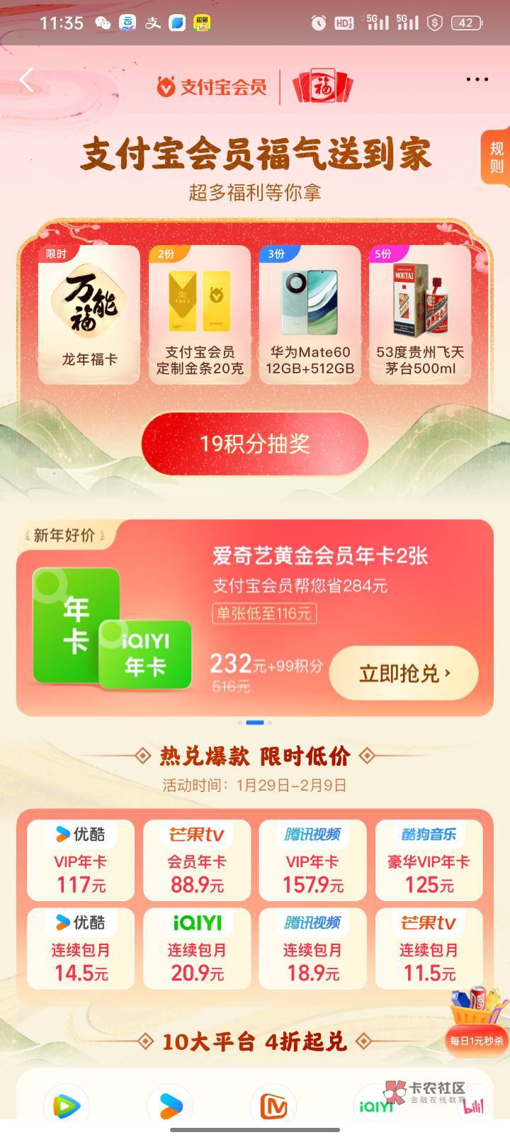 支付宝四折爱奇艺 2年卡 才230

43 / 作者:戒赌—孤儿 / 