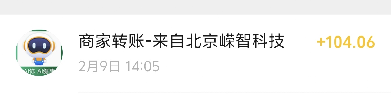 国寿AI健康app 接码 10次就可以了 不要多接 多接也中不了太多  一个号可以中个10几块34 / 作者:bbbcc / 