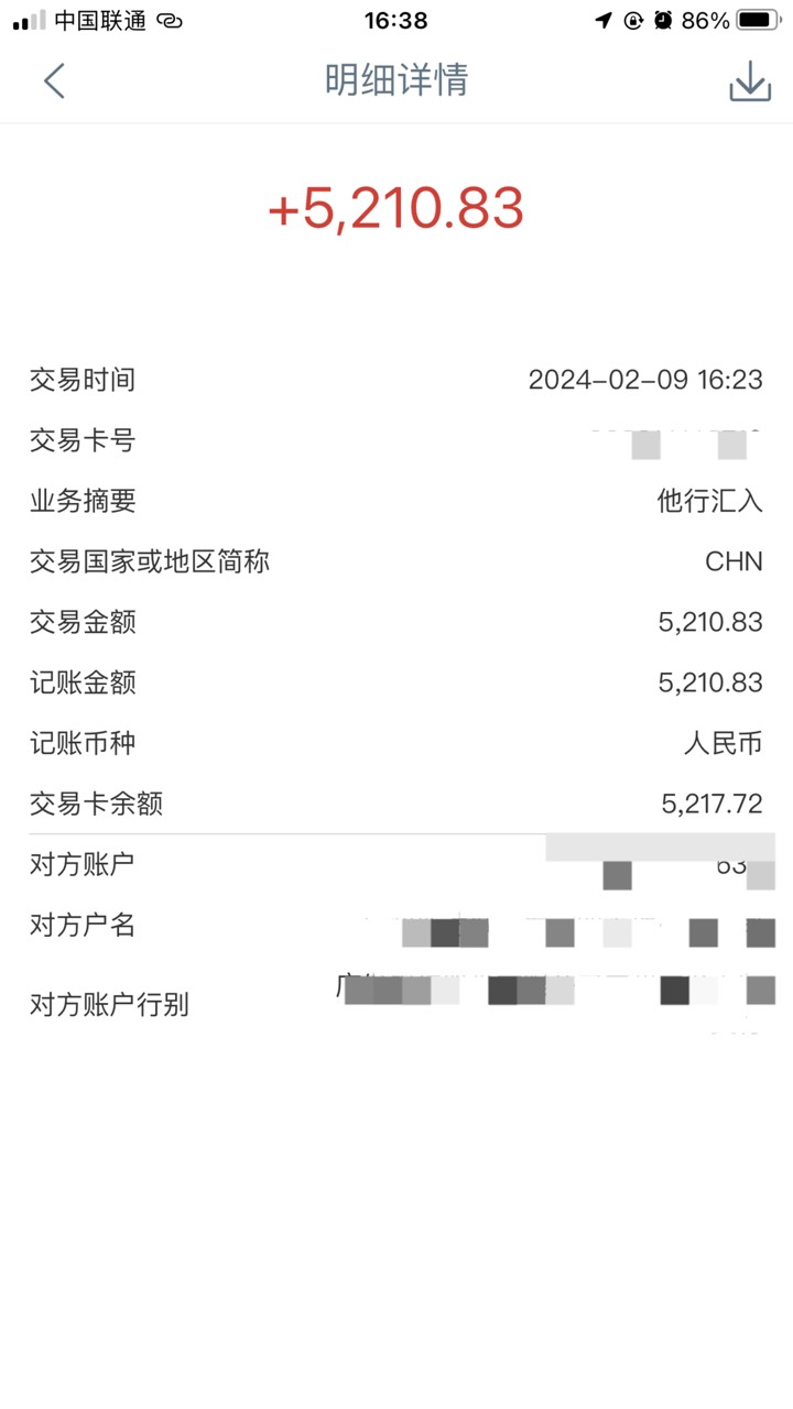 老哥们为什么工商收工资，为什么没有显示代发工资啊！以后怎么去搞贷款。只显示公司的62 / 作者:戒赌吧老哥 / 