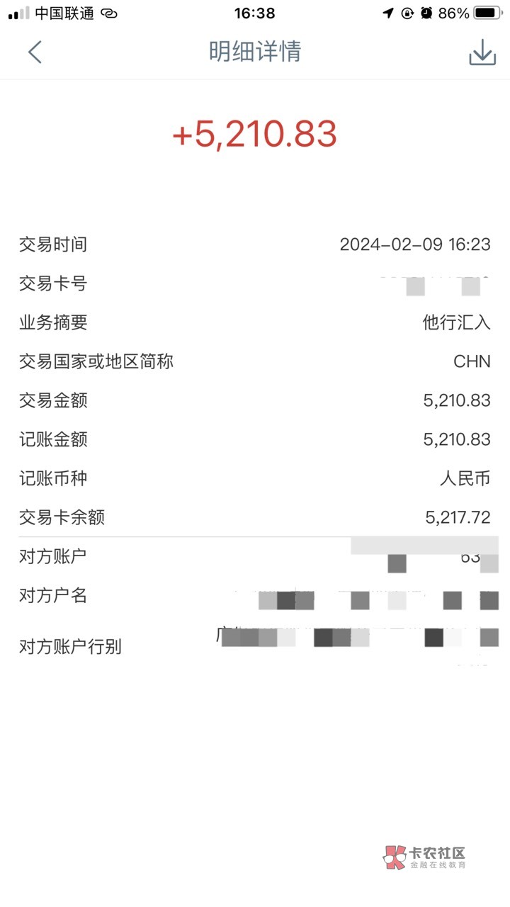 老哥们为什么工商收工资，为什么没有显示代发工资啊！以后怎么去搞贷款。只显示公司的93 / 作者:戒赌吧老哥 / 