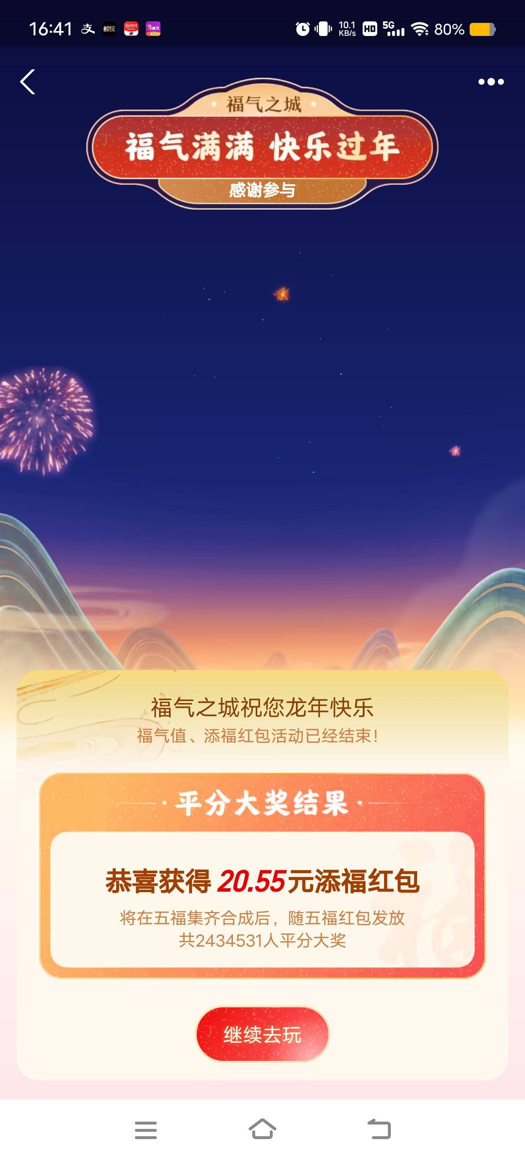 支付宝五福，也算不错了

72 / 作者:羊毛01 / 