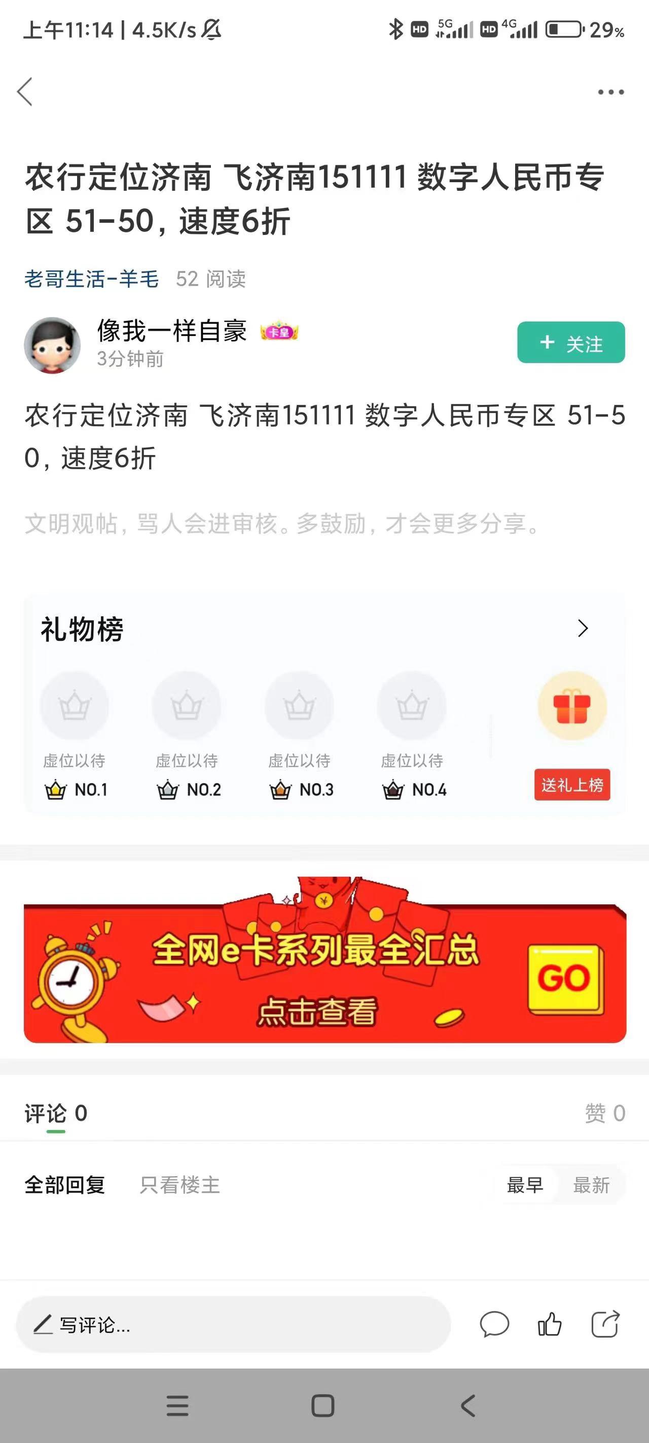 老农济南数币还有，50的30收
36 / 作者:开始看结束 / 