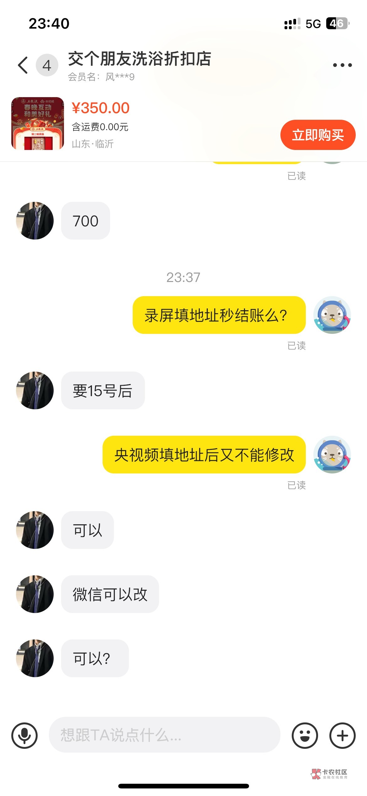 老哥们，央视频填了地址，可以改？

78 / 作者:豆你豆豆 / 