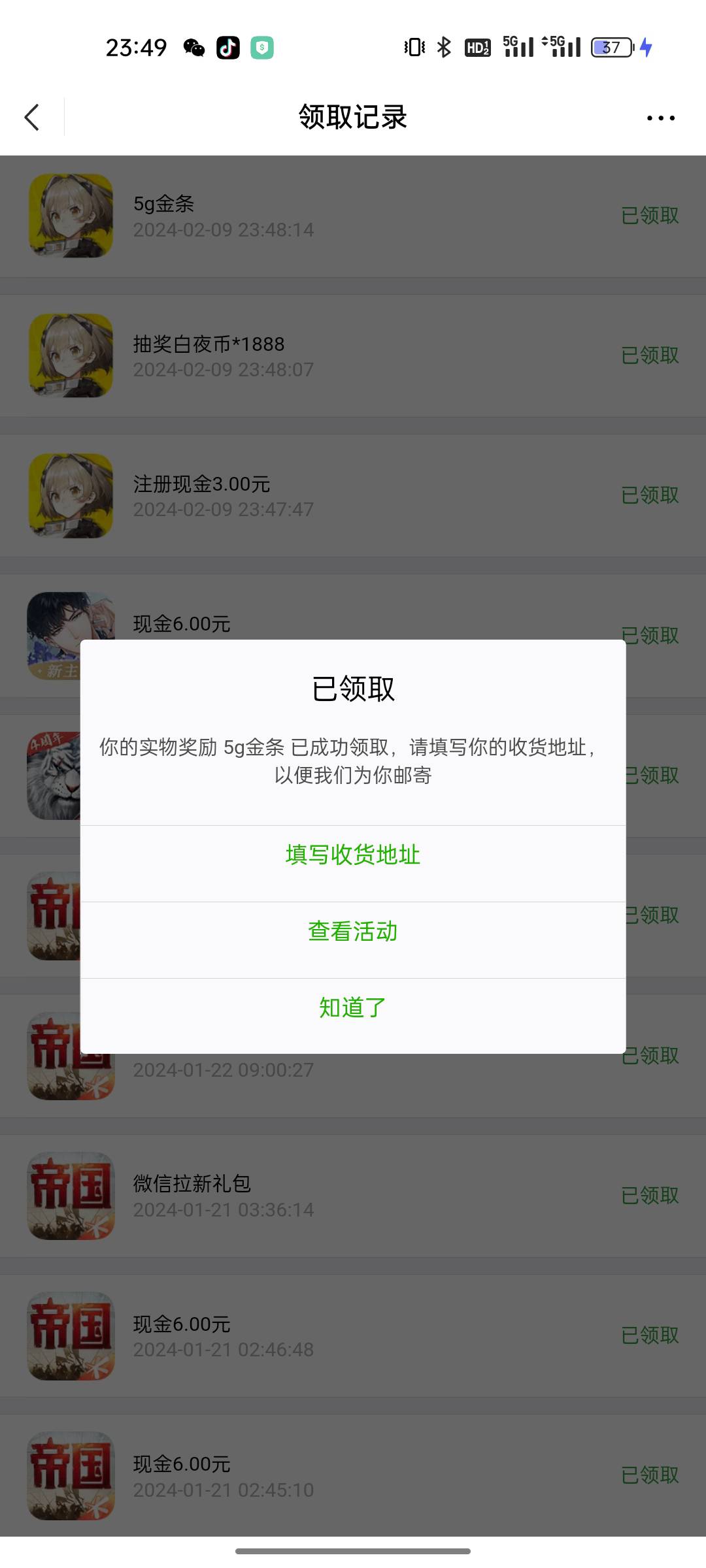 白夜抽了5克金条

67 / 作者:事儿都我干的 / 