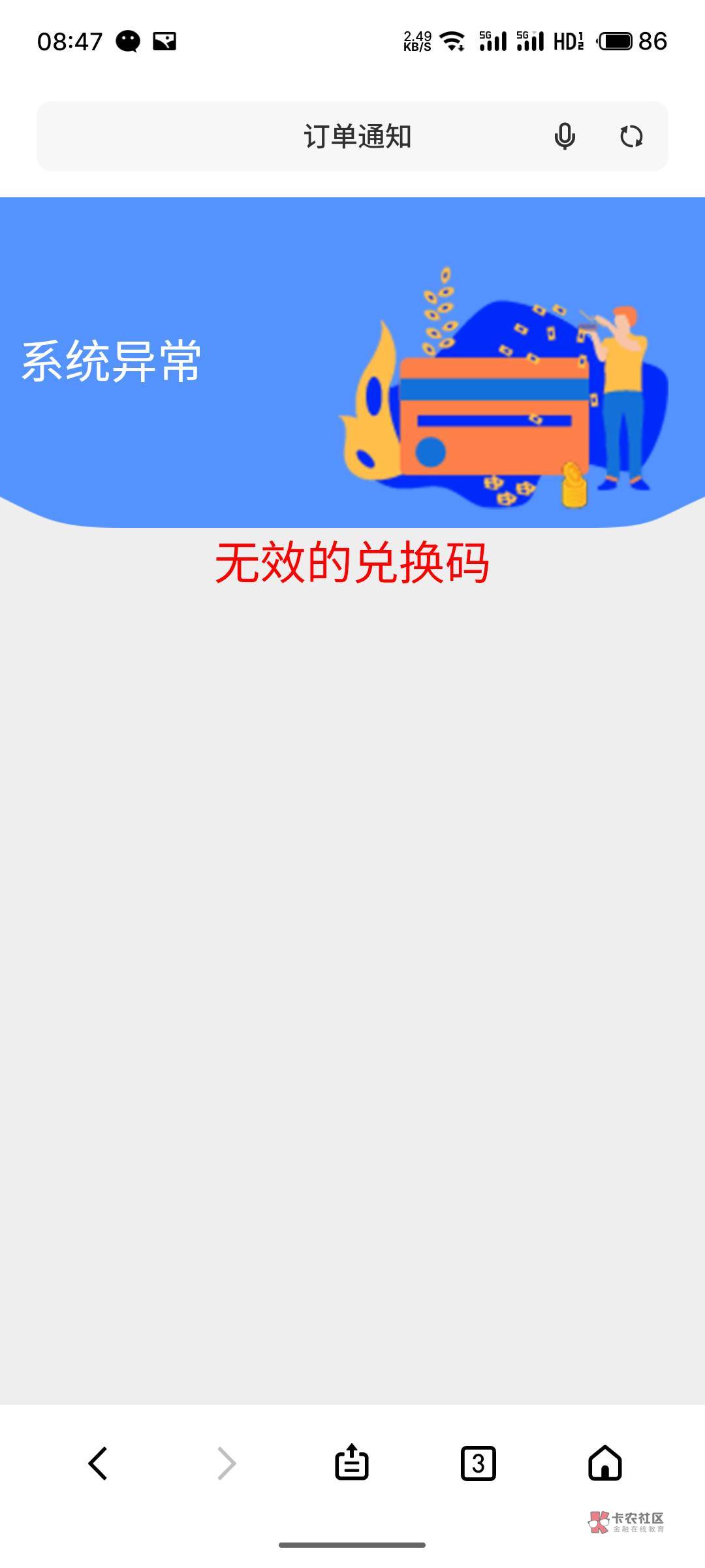 有民生yh的自已去扫 ，vx扫 ，3毛 大年初一的红包


64 / 作者:阿绘 / 