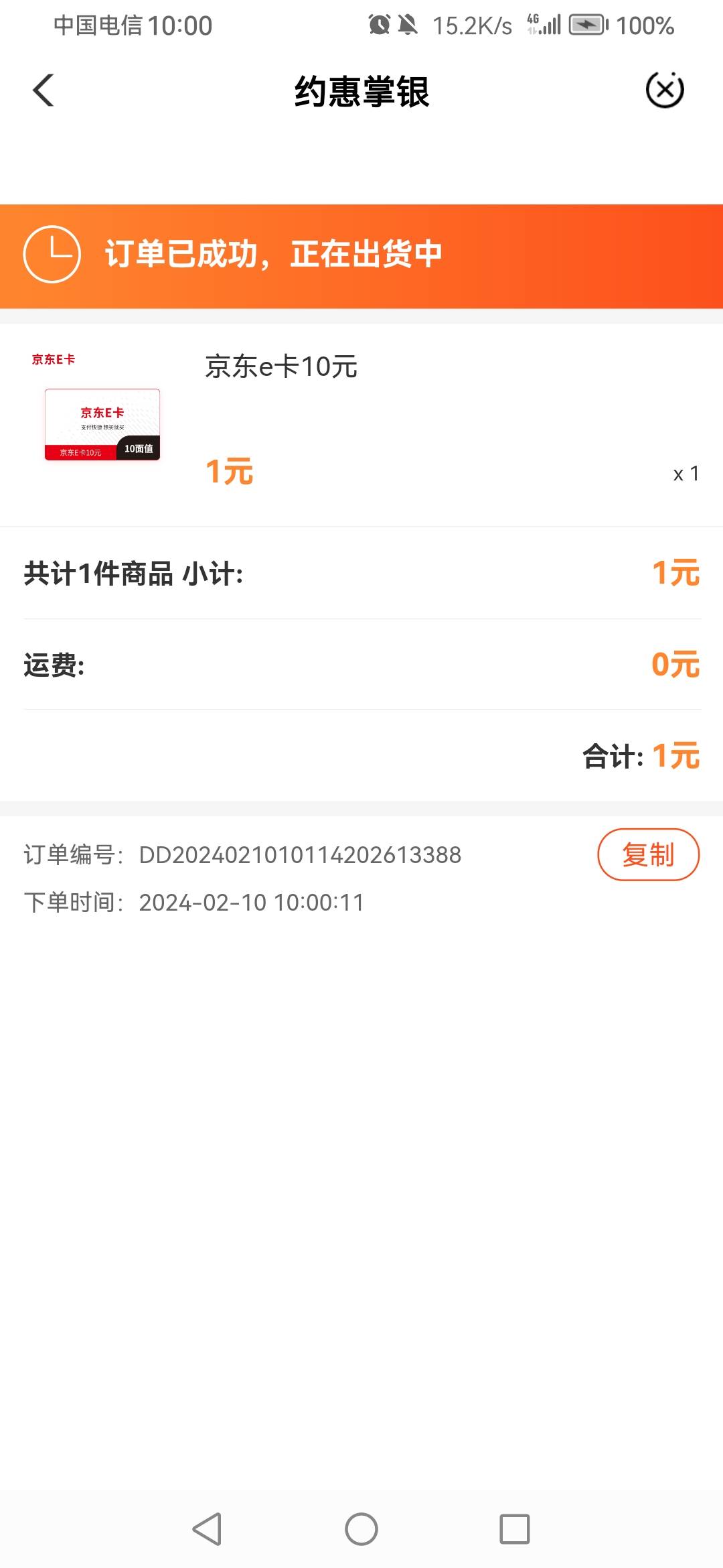 甘肃丝滑，京东昨天电饭煲大毛。



74 / 作者:一梦方日出 / 