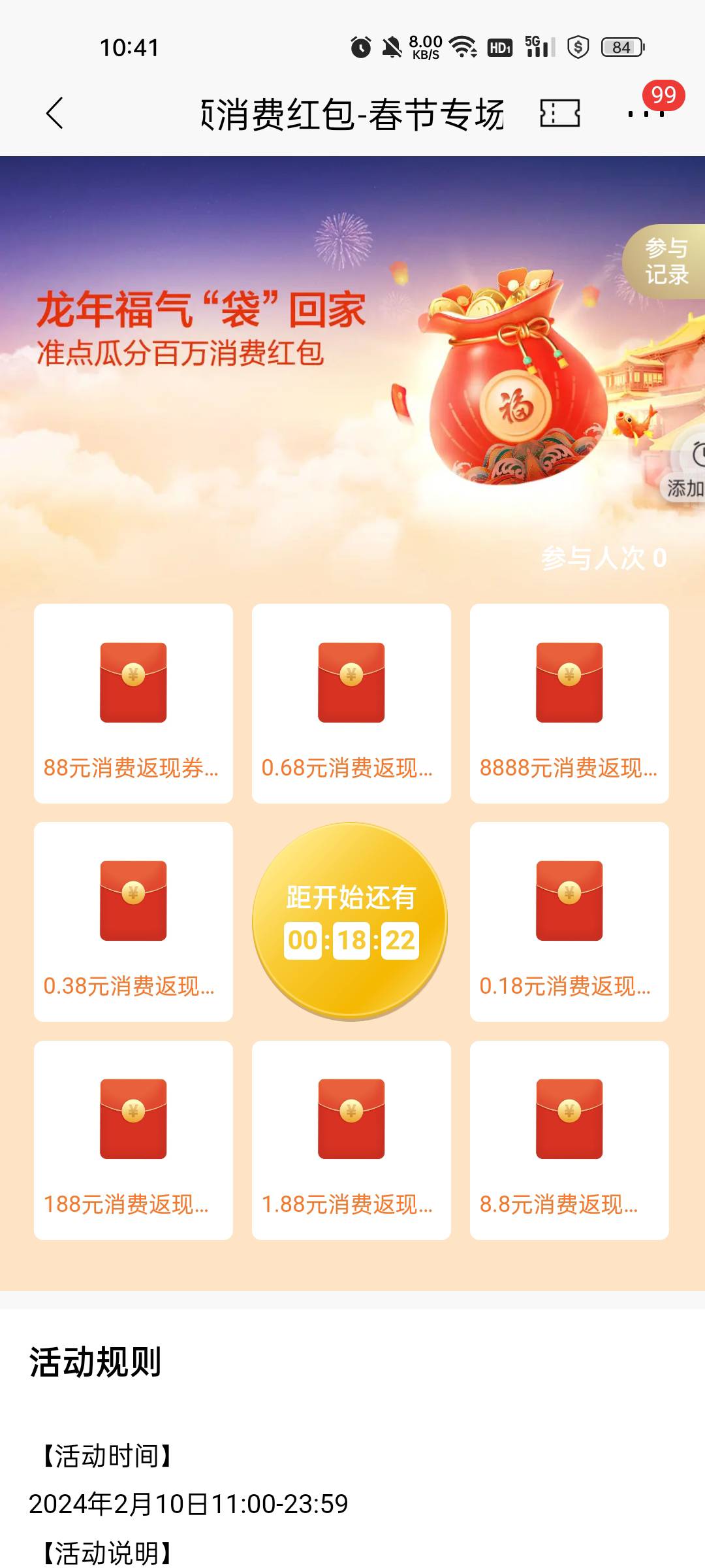 招商的抽奖太恶心了，大概率又是0.18

71 / 作者:缘中梦 / 