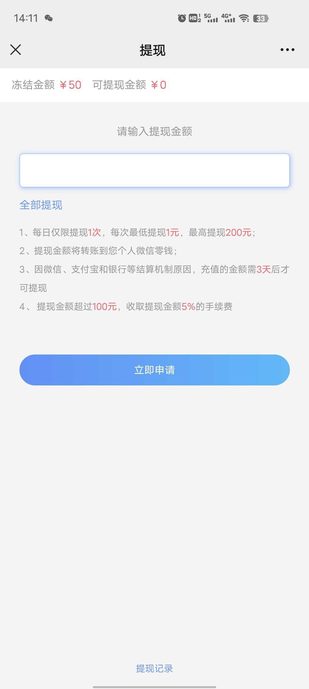 佛山上次的30怎么用啊  充话费朴朴都不抵扣  沃尔玛抵扣网商贷还逾期了

41 / 作者:莪吥〆会输の / 