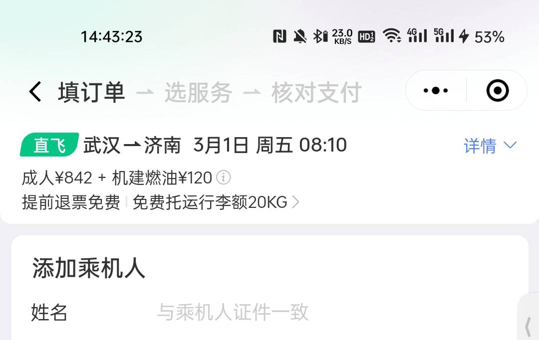 同程润90多搞定，买三月一号的优惠十五


58 / 作者:1oo敬明 / 