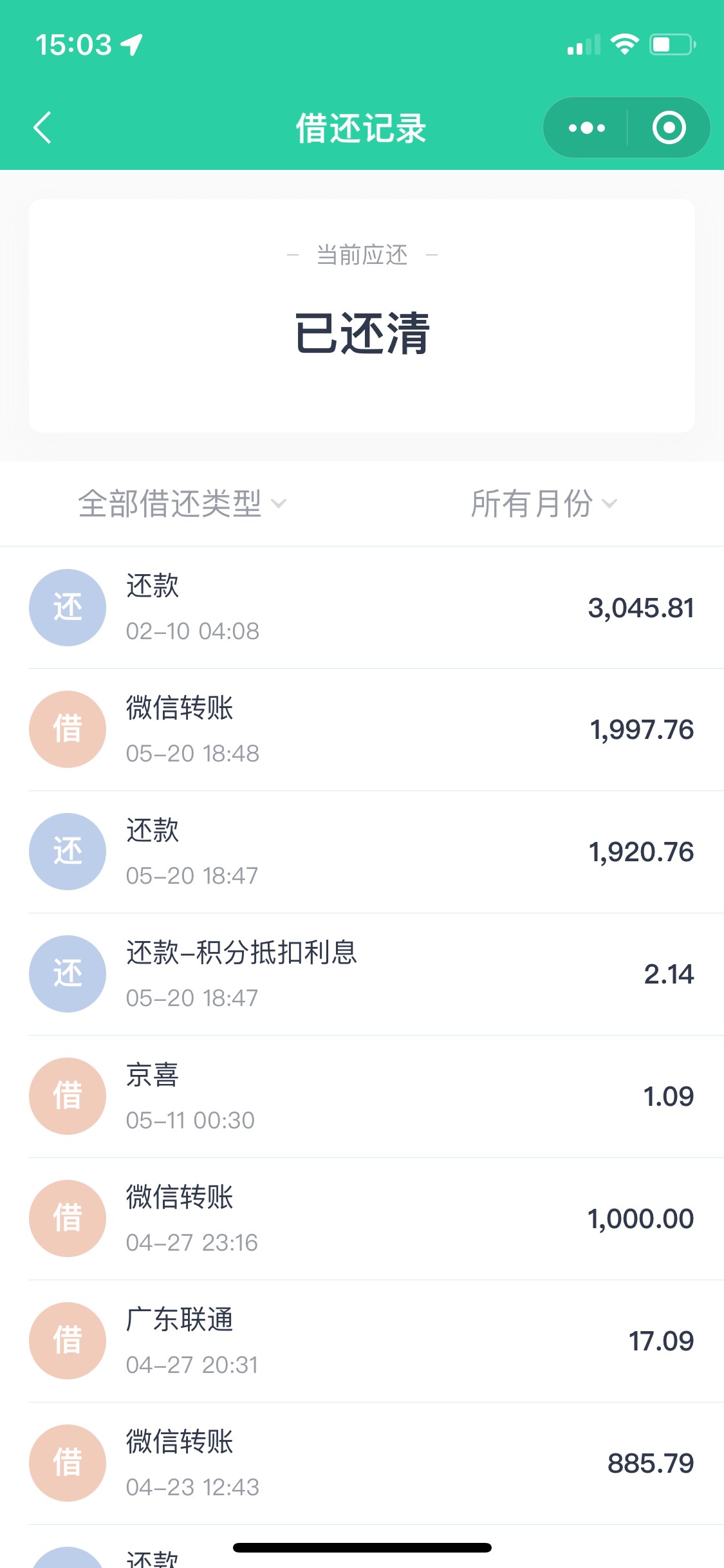 怎么办这个微众银行，忘记会自动扣款了，现在里面这2000怎么提出来，度小满也显示余额70 / 作者:阿明本和 / 