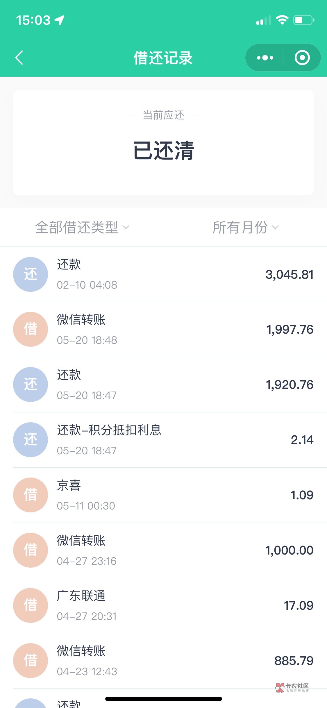 怎么办这个微众银行，忘记会自动扣款了，现在里面这2000怎么提出来，度小满也显示余额3 / 作者:阿明本和 / 