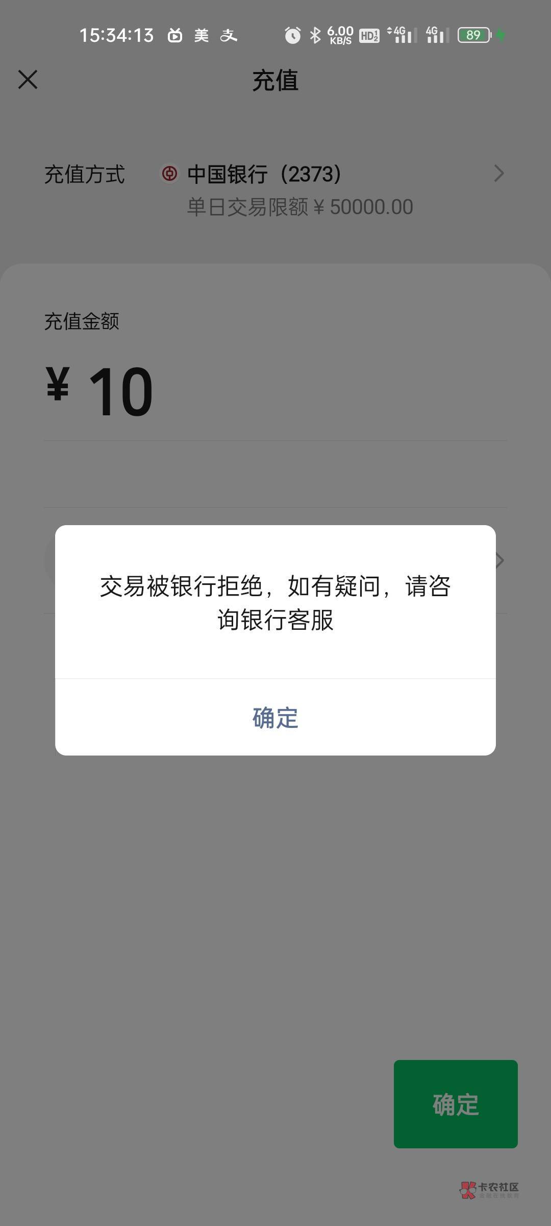 支付宝刚提现50，到微信充值就异常了真的服

42 / 作者:真我觉醒 / 