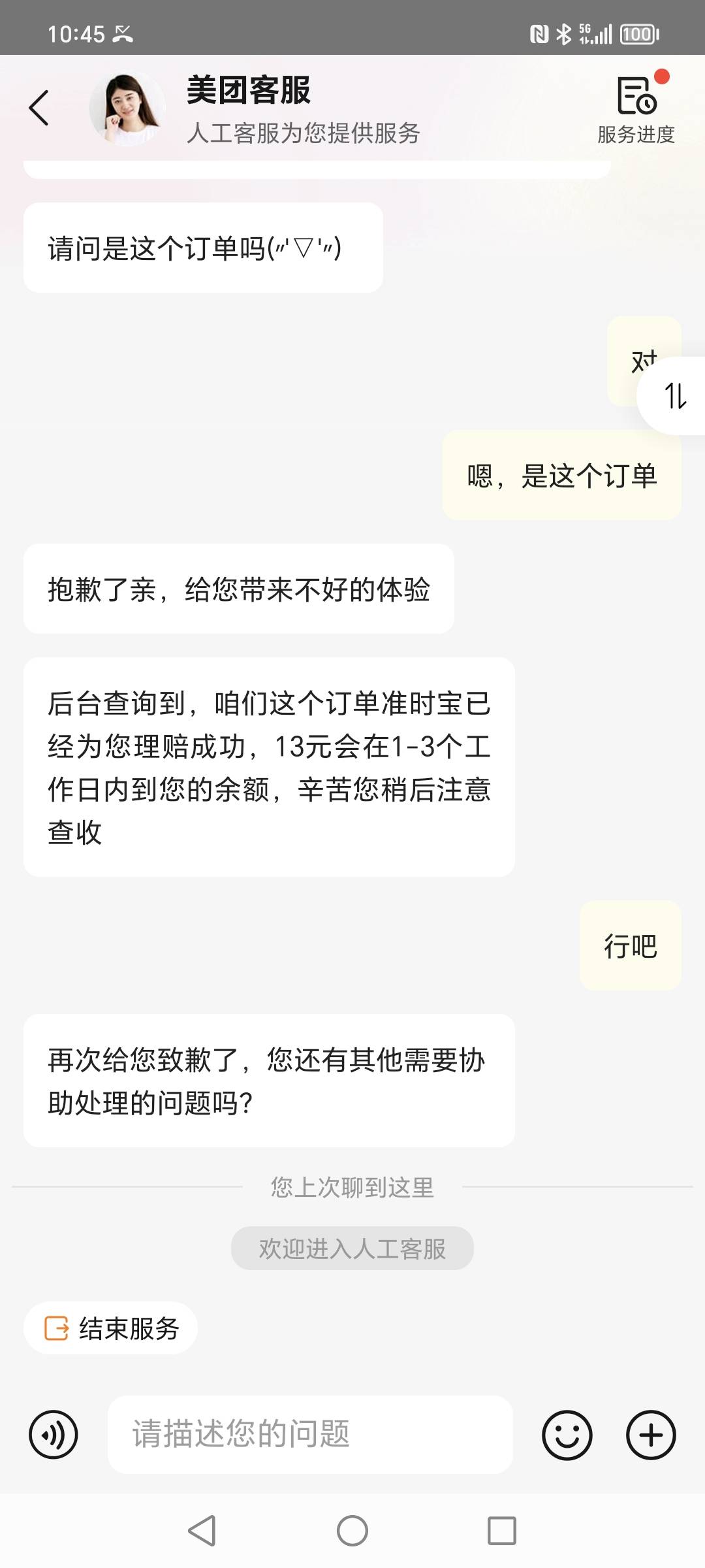 老哥们美团这么难薅了嘛，嘛的比，早上说好的13，现在说打错了？



48 / 作者:有水。快冲啊 / 