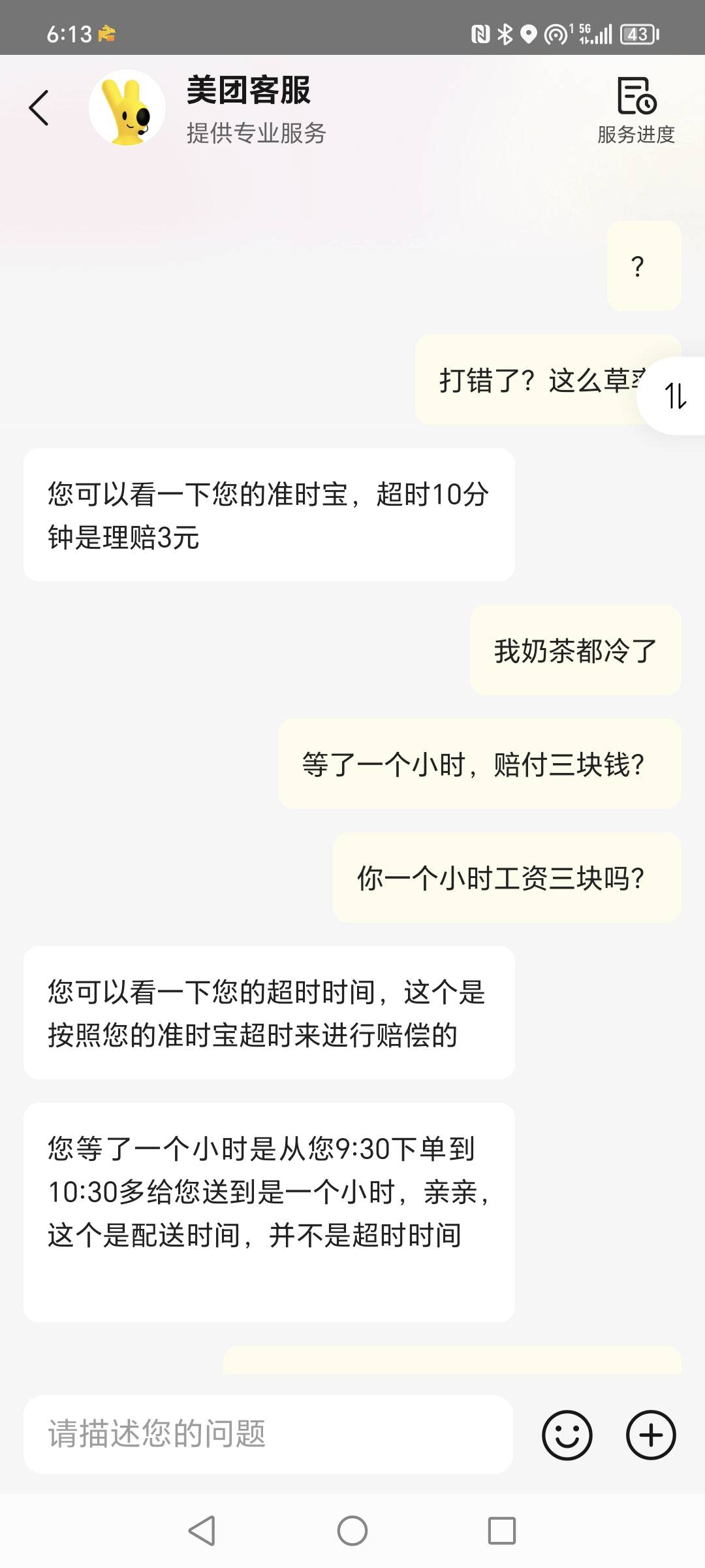 老哥们美团这么难薅了嘛，嘛的比，早上说好的13，现在说打错了？



47 / 作者:有水。快冲啊 / 