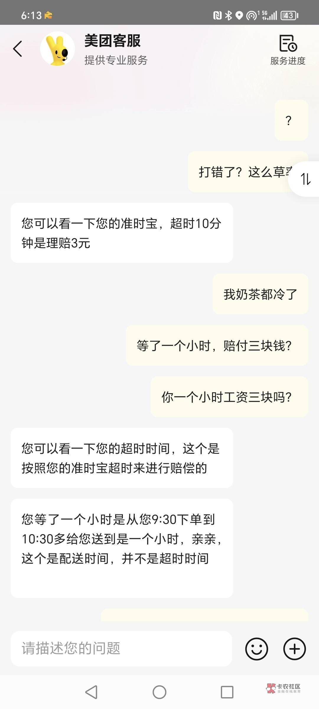 老哥们美团这么难薅了嘛，嘛的比，早上说好的13，现在说打错了？



88 / 作者:有水。快冲啊 / 