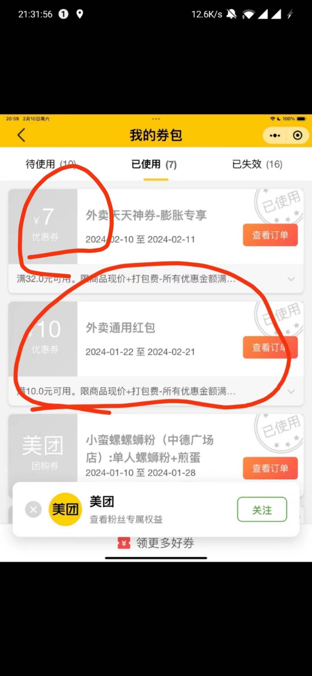 老哥，吃不起饭跟我们说，这10美团也骗，真是挂壁了？





5 / 作者:Jlks / 