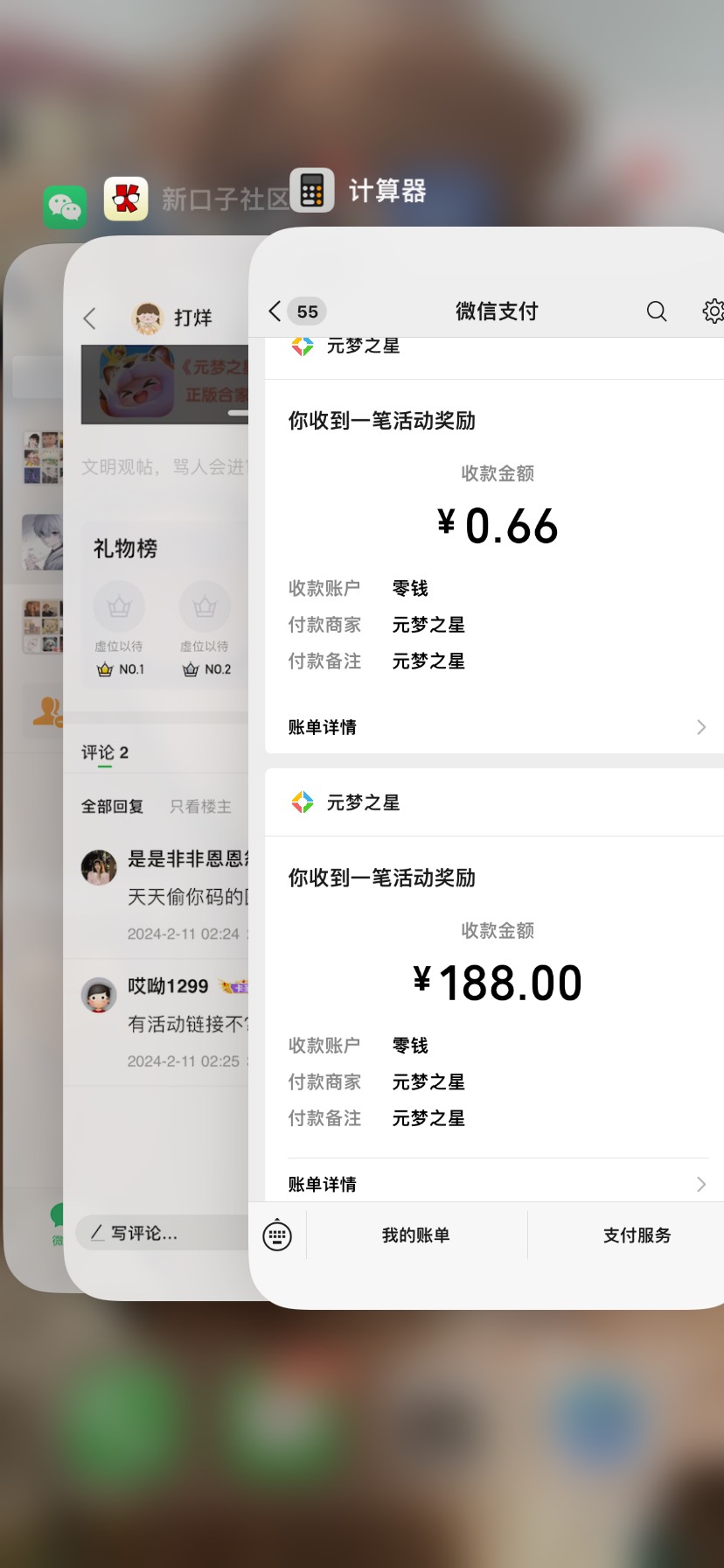@是是非非恩恩怨怨过眼云烟 叫？大过年的戾气这么大稀罕偷那点破图？

29 / 作者:打烊 / 