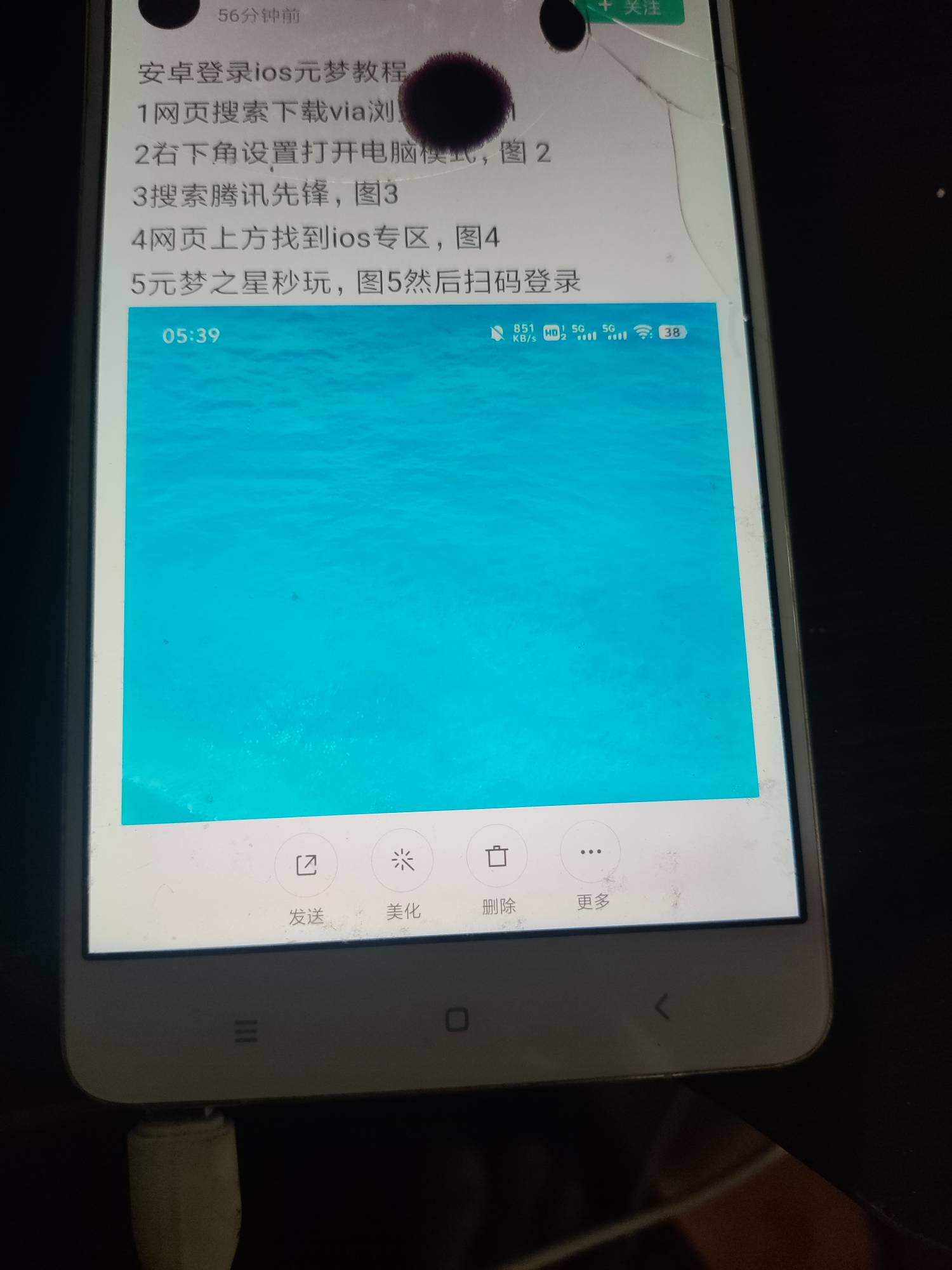 没一个大包，5个v7个q就搞了100多，无语，ios教程，昨天别人发帖截图的

63 / 作者:xhebfh685 / 