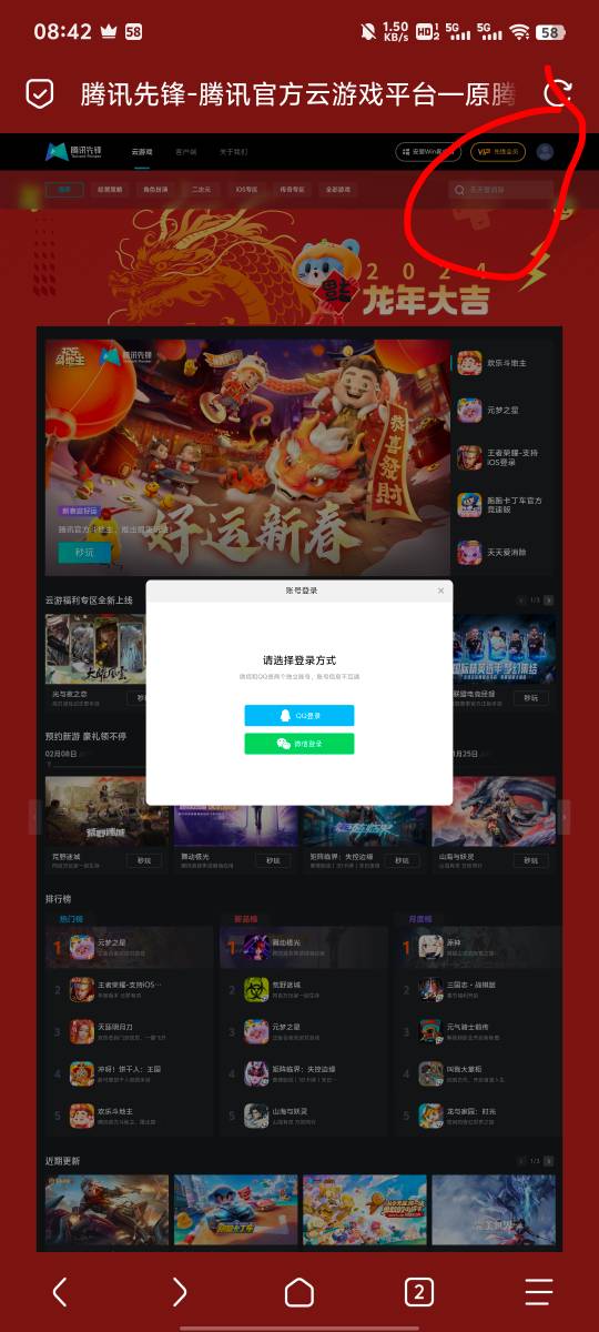 我再发一次
安卓登录注册ios元梦教程，单设备破解版
1网页搜索下载via浏览器，图1
2右24 / 作者:真她妈黑 / 