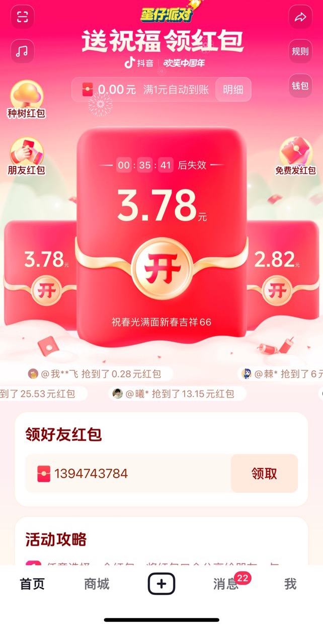 咸鱼，滴滴滴秒
66 / 作者:袖手舞红尘 / 