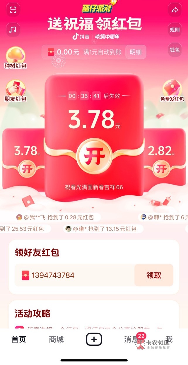 咸鱼，滴滴滴秒
36 / 作者:袖手舞红尘 / 