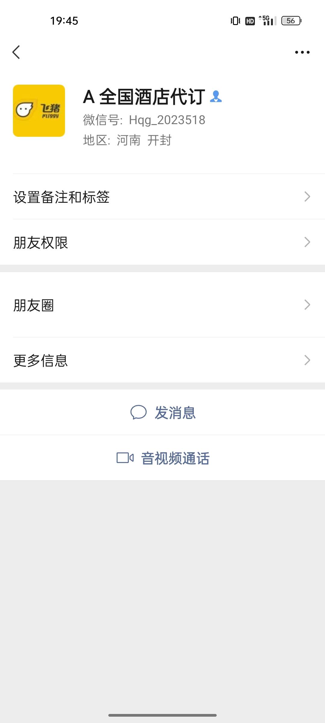 谁认识这个人，飞猪被骗，怎么找他，报警吗









5 / 作者:kxk / 