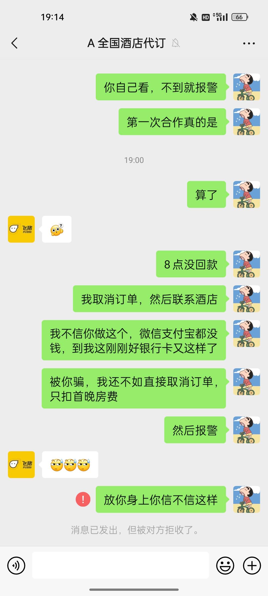 谁认识这个人，飞猪被骗，怎么找他，报警吗









87 / 作者:kxk / 