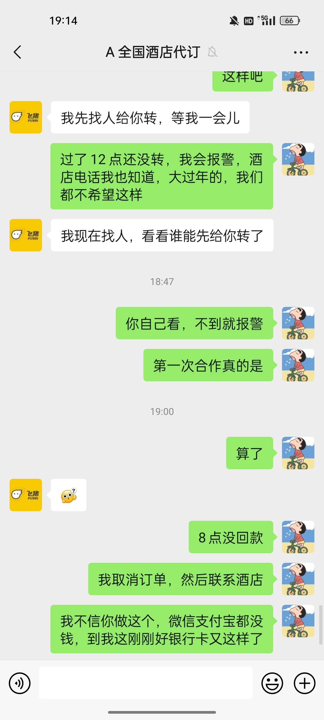 谁认识这个人，飞猪被骗，怎么找他，报警吗









87 / 作者:kxk / 