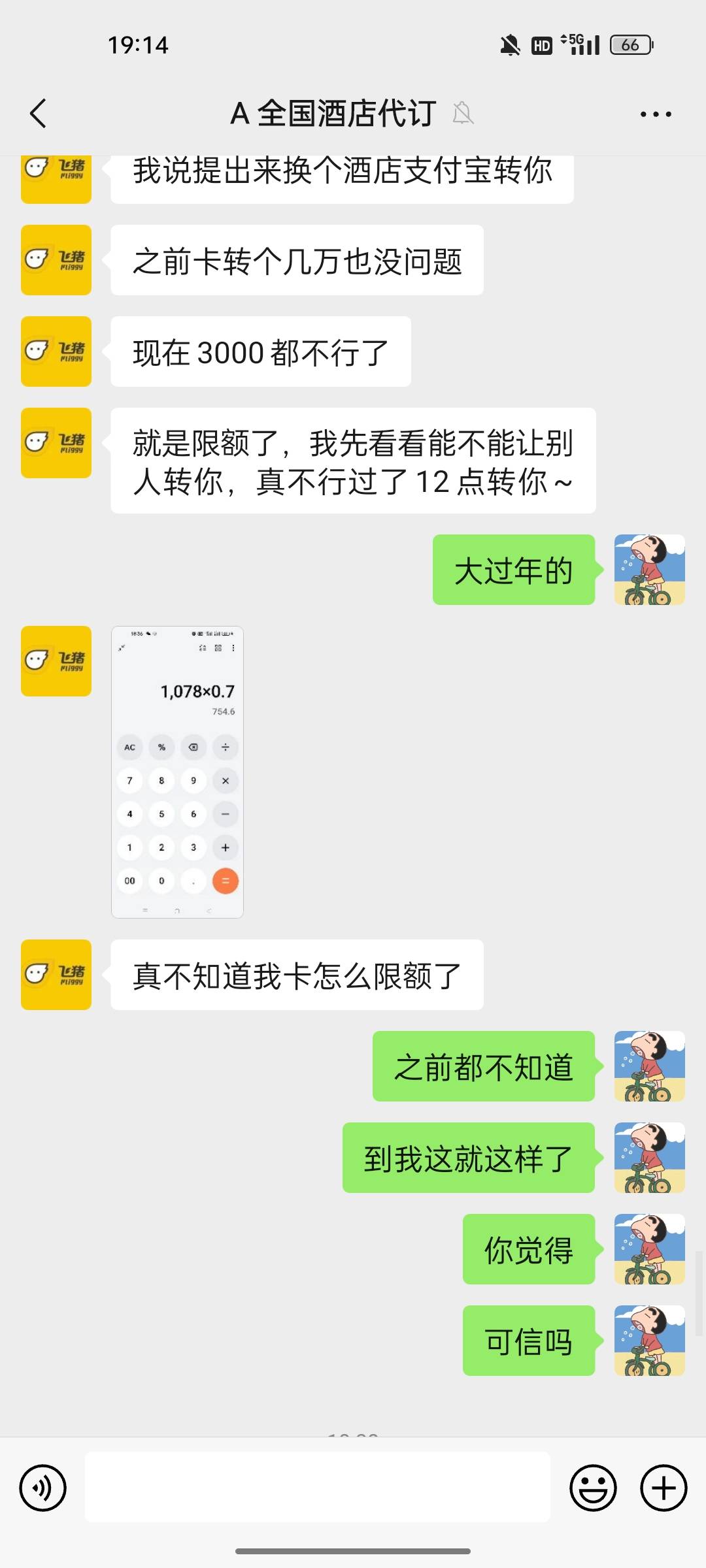 谁认识这个人，飞猪被骗，怎么找他，报警吗









1 / 作者:kxk / 