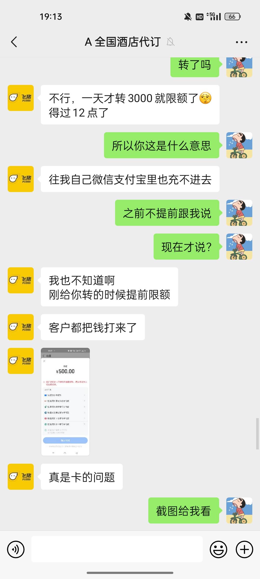 谁认识这个人，飞猪被骗，怎么找他，报警吗









51 / 作者:kxk / 