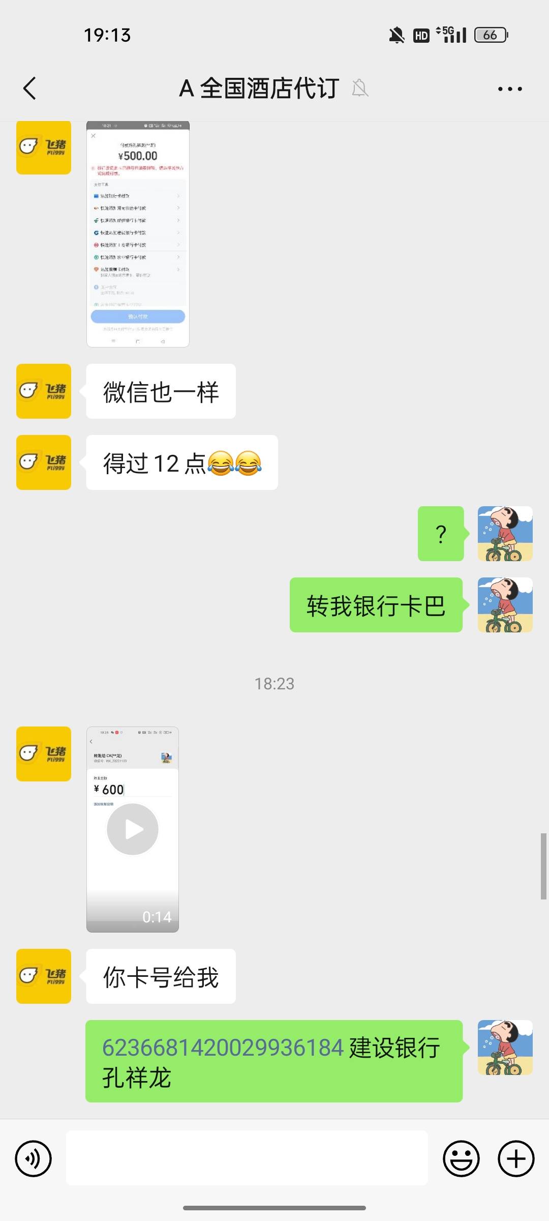 谁认识这个人，飞猪被骗，怎么找他，报警吗









38 / 作者:kxk / 