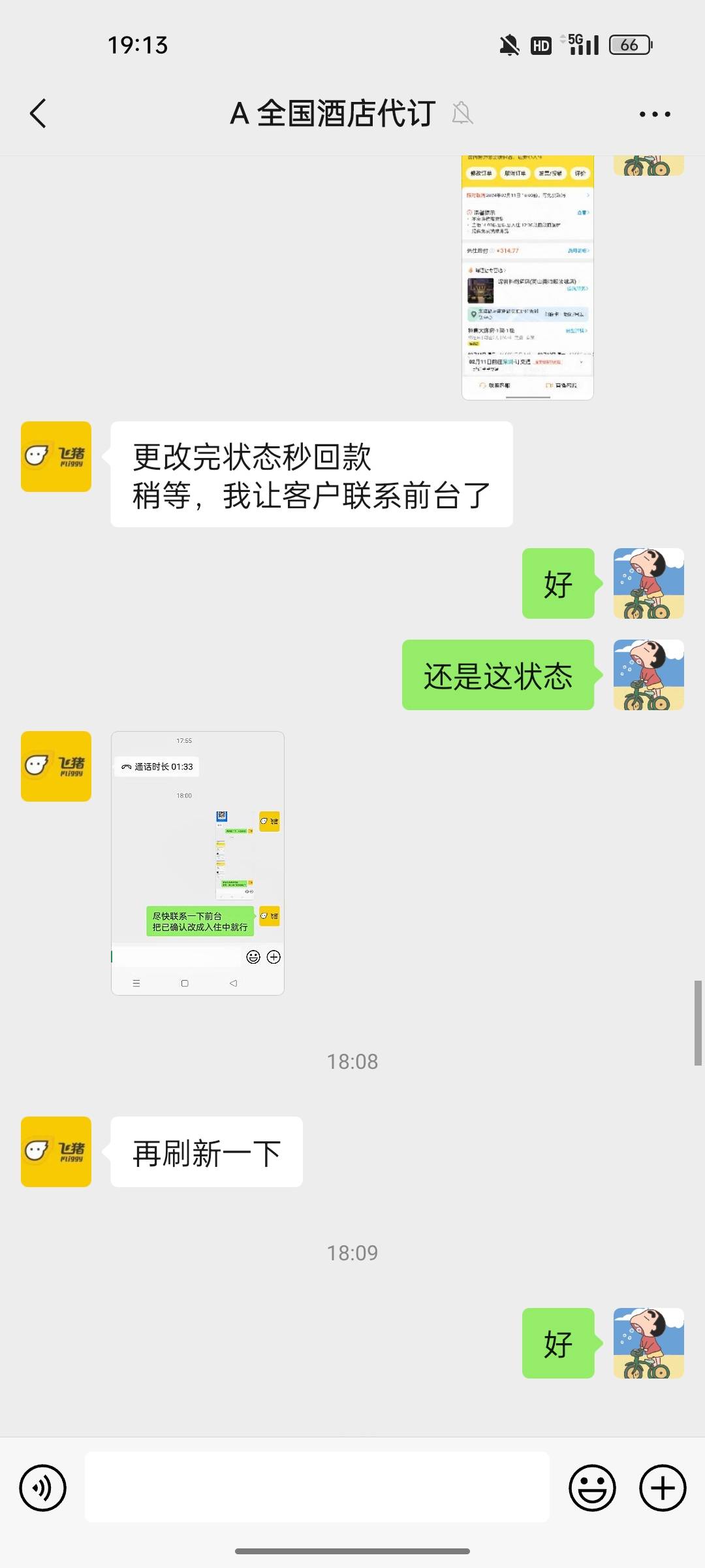 谁认识这个人，飞猪被骗，怎么找他，报警吗









36 / 作者:kxk / 