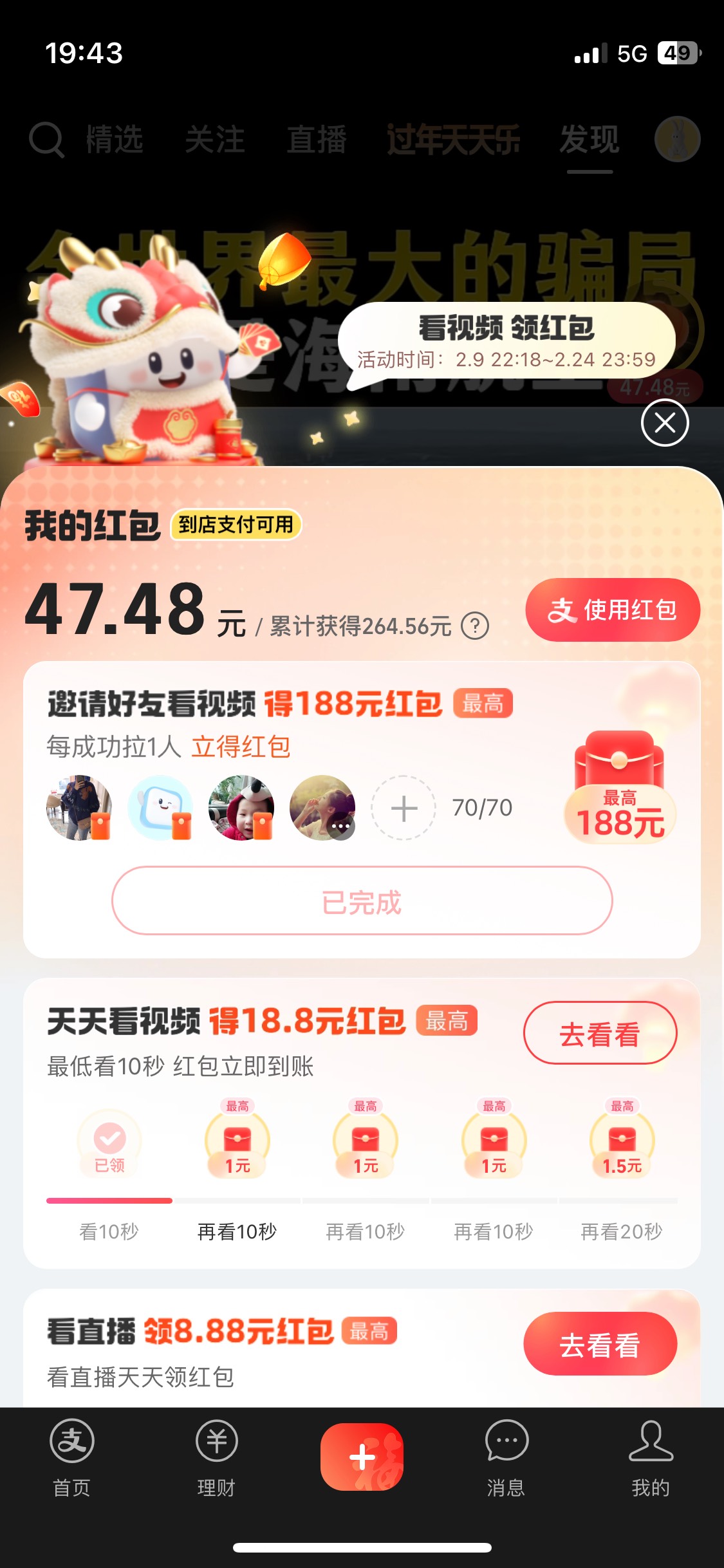 30卖了，谁要

76 / 作者:韩源灏 / 