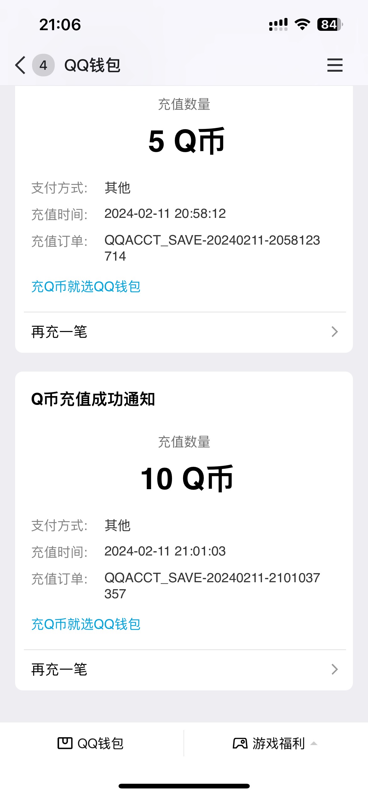 老哥们今天申请元梦的新号记得这里顺带领下20qb
https://youxi.gamecenter.qq.com/m/a98 / 作者:zrhzqr / 