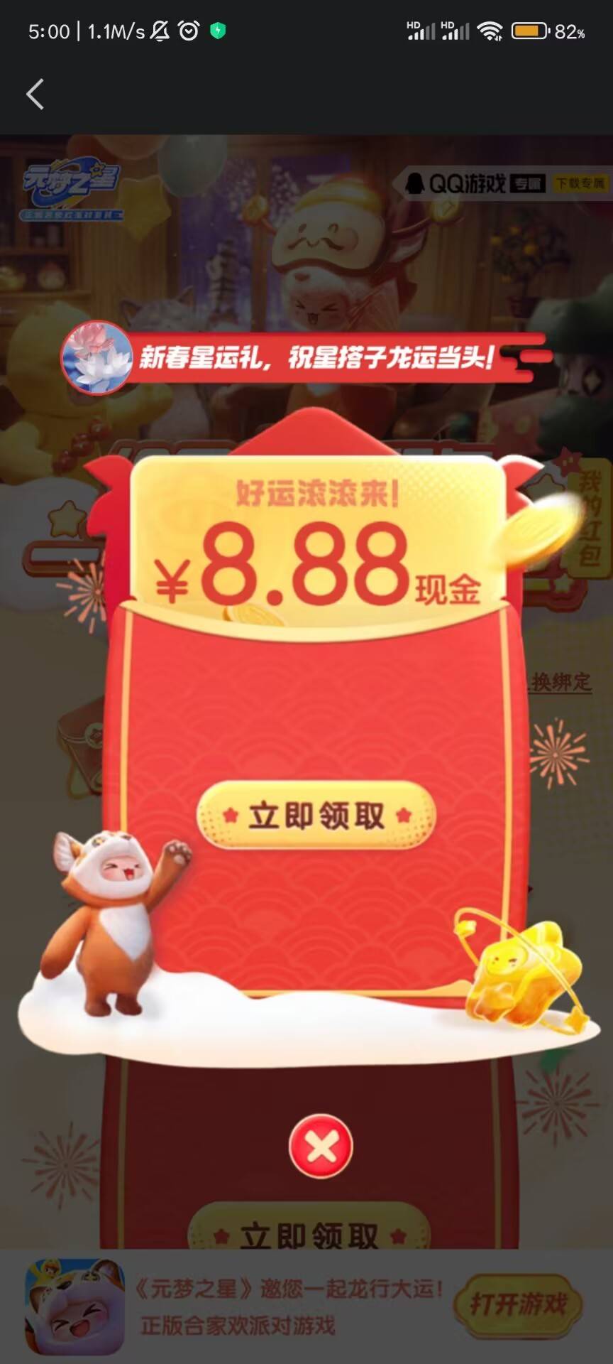 老哥们过了12点半必然有shui！今天15个号3个188，4个88  其他8.88不等！差不多破千了39 / 作者:Yhb6 / 