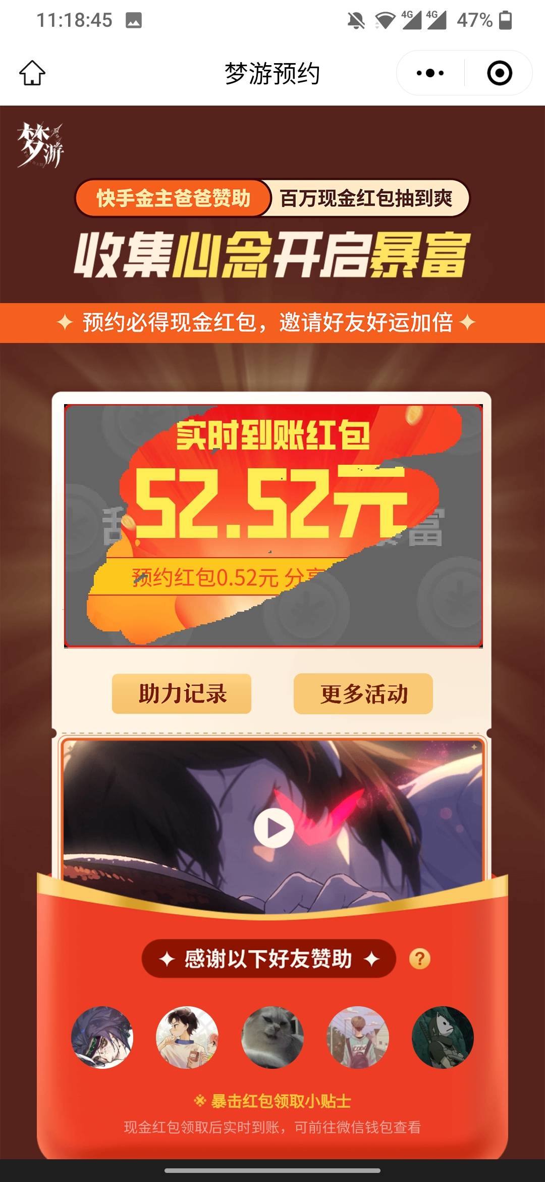 代号梦游拉5v抽奖，进活动能抽一次，助力满能抽一次  每个号最多助力三次 认手机号16 / 作者:小瑞RR / 