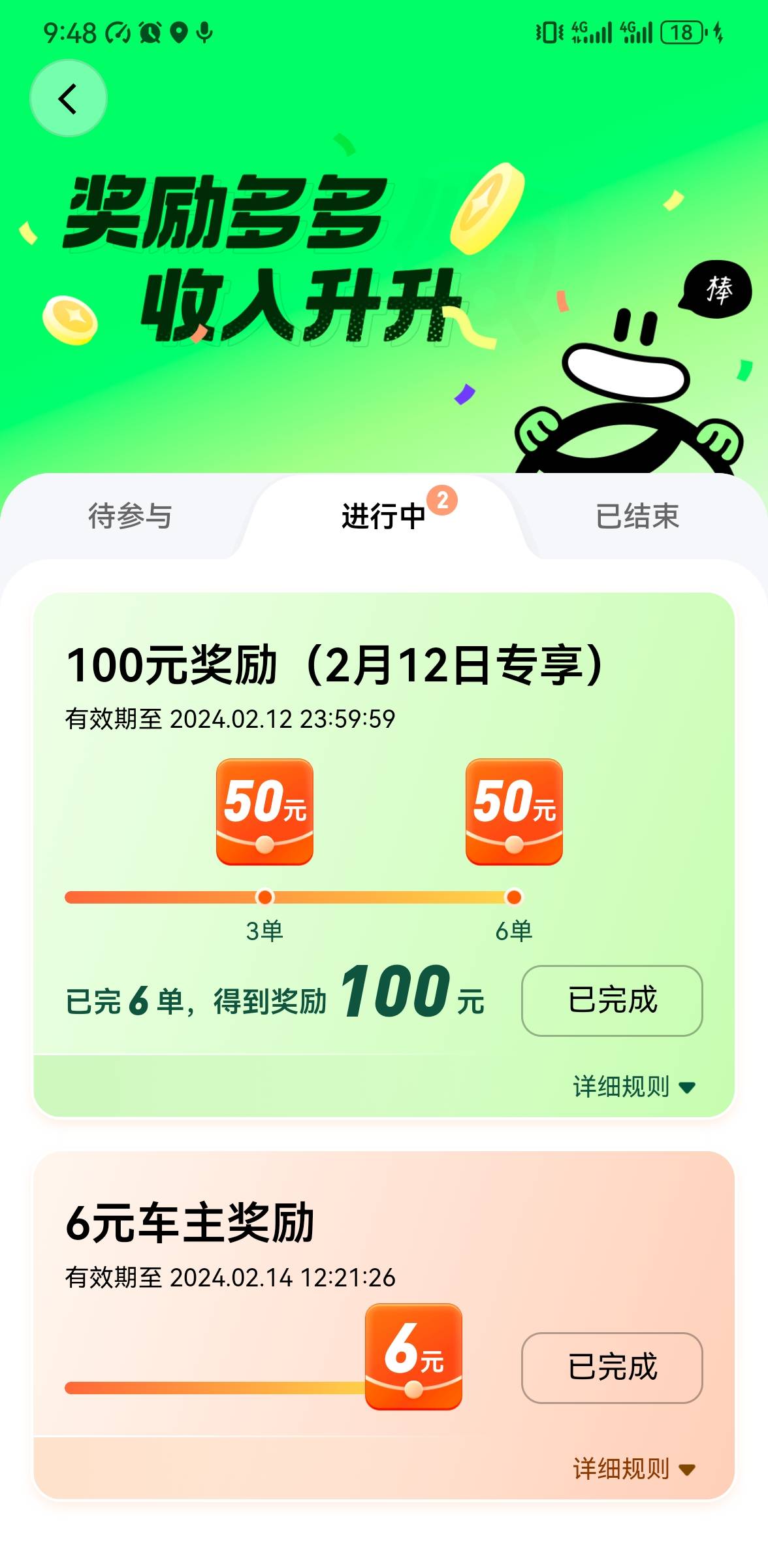 滴滴100毛，左右手

50 / 作者:干净不干净 / 