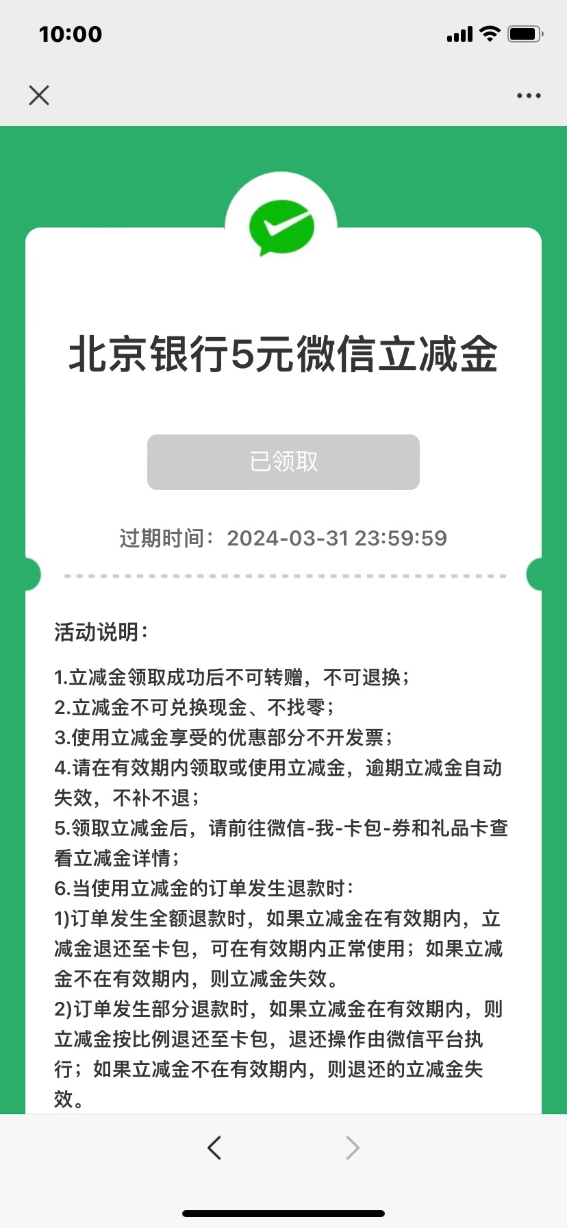 今天第一毛，由北京银行提供

72 / 作者:阿震的风 / 