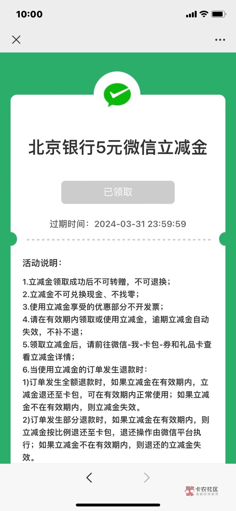 今天第一毛，由北京银行提供

20 / 作者:阿震的风 / 