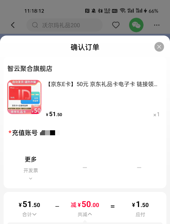 西藏天猫充给自己，买携程卡23润
77 / 作者:1oo敬明 / 