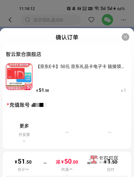 西藏天猫充给自己，买携程卡23润
68 / 作者:1oo敬明 / 