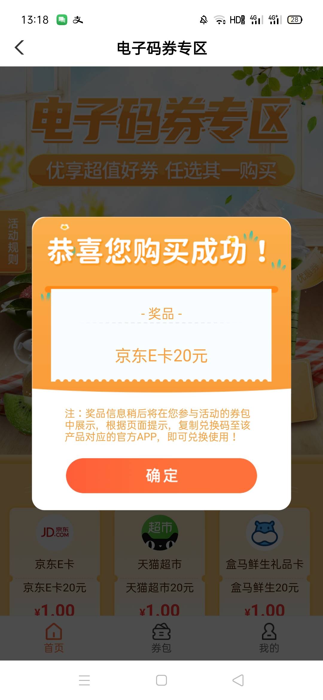 最后一次飞给陕西了，这个月飞不动，买京东卡是20卡密，去吧

47 / 作者:卡农首富- / 