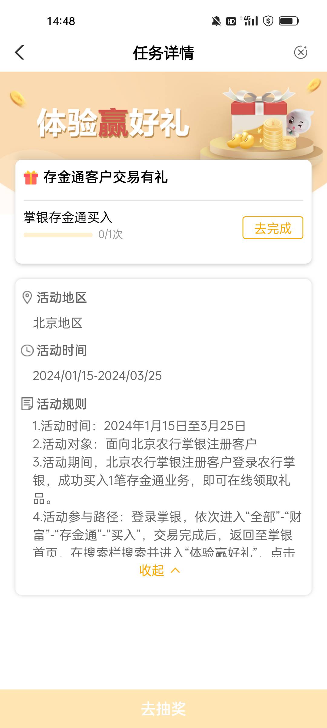 老哥们北京银行存金通还有吗？手续费就要12

27 / 作者:缄默888 / 