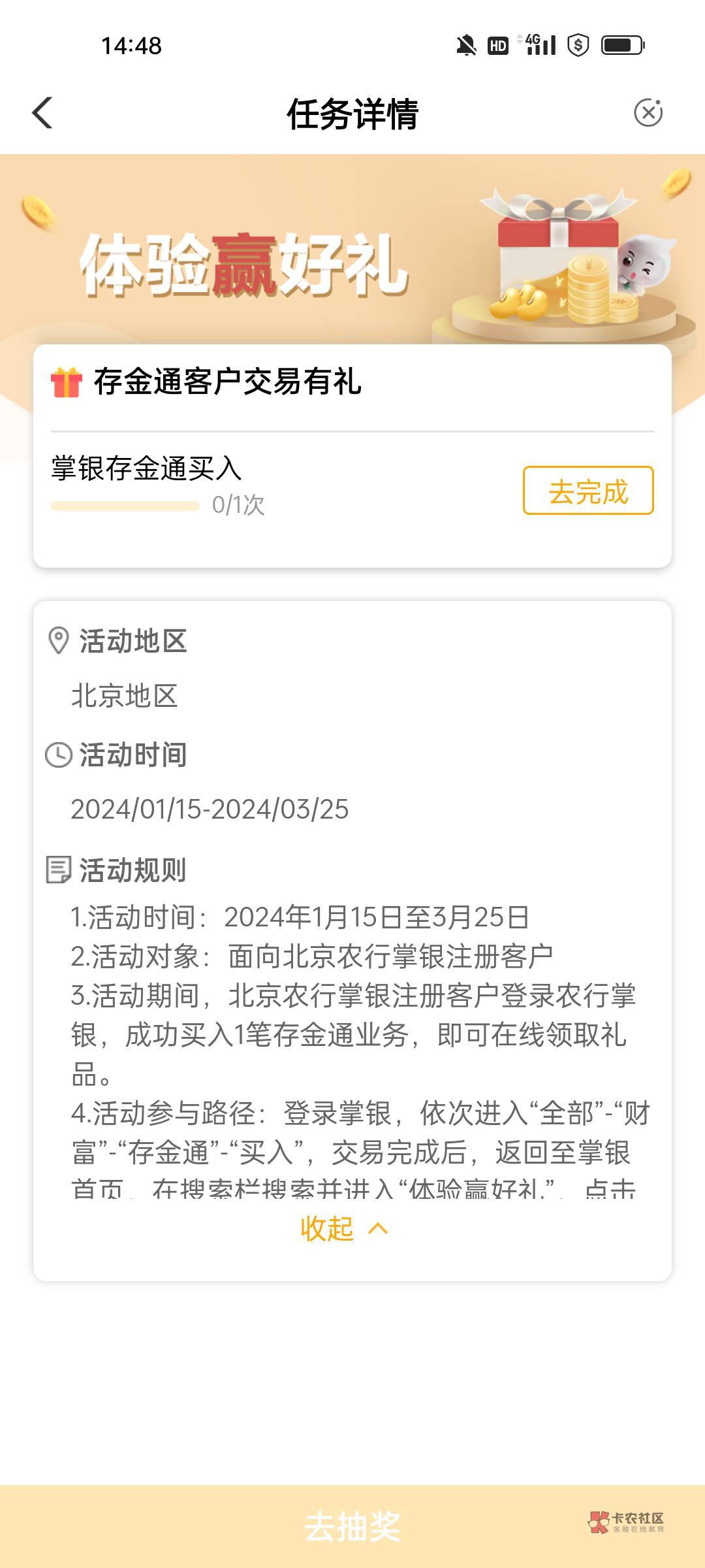 老哥们北京银行存金通还有吗？手续费就要12

8 / 作者:缄默888 / 