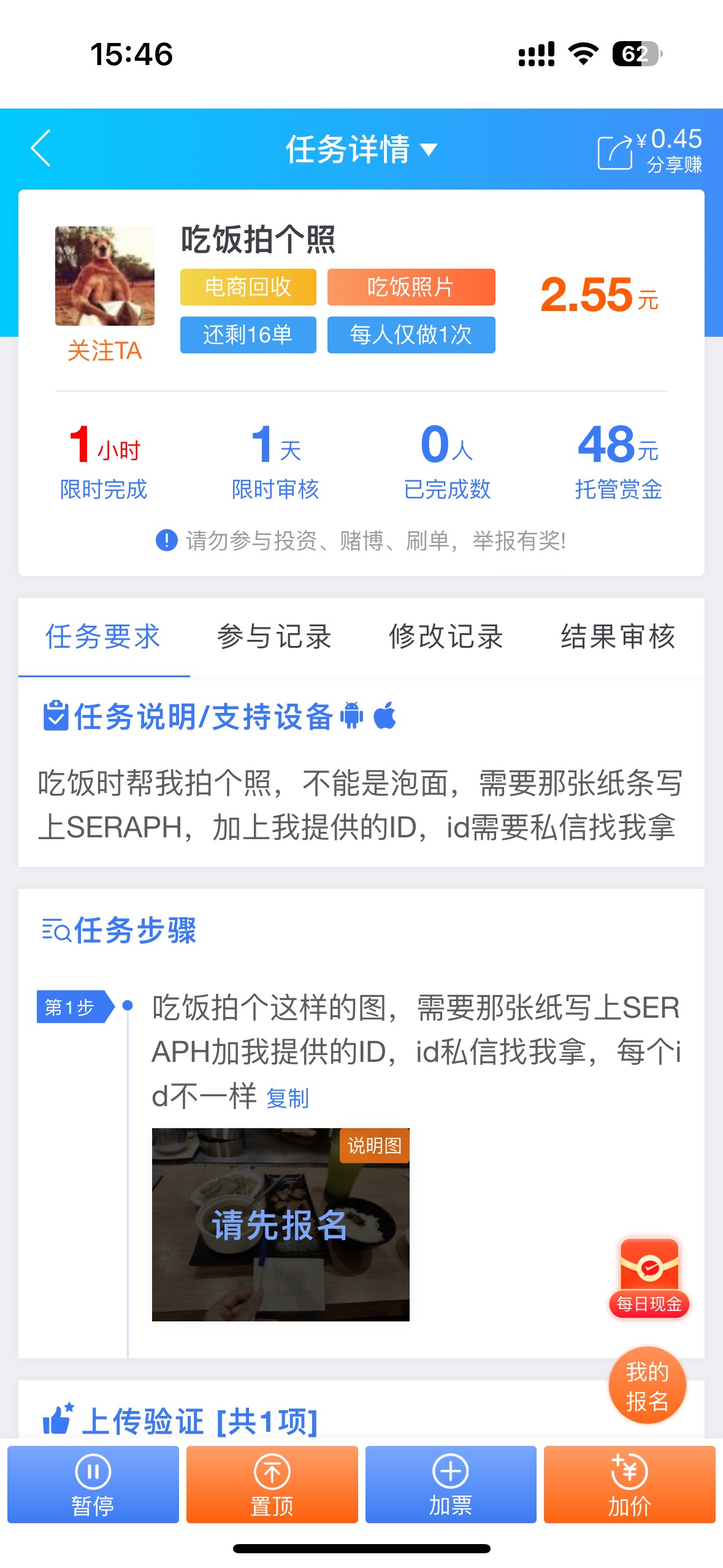 发个毛趣闲赚任务9977444，简单只有十几单

31 / 作者:安静小姐 / 