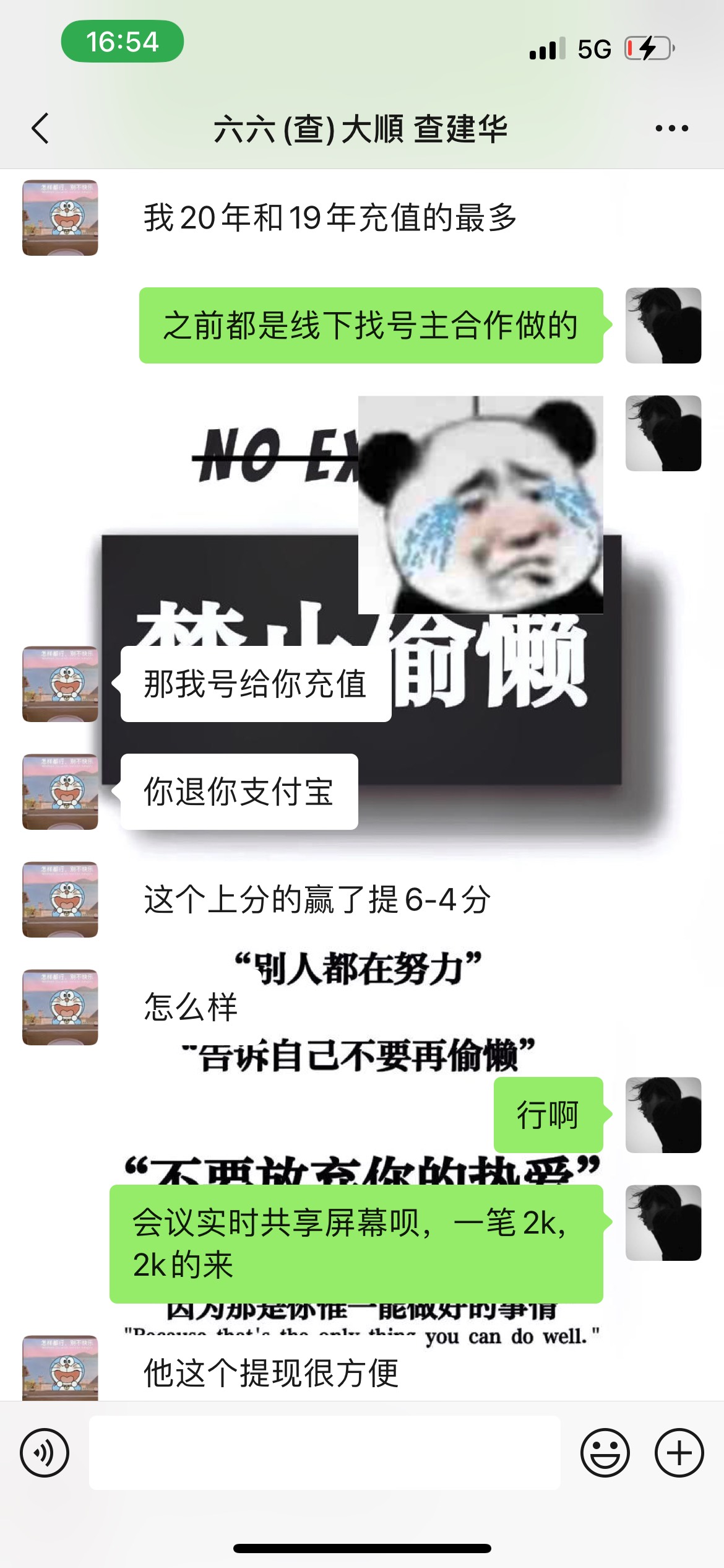 说个笑话，我做退款的，被老哥申请退款了...1月26号，老哥通过卡农加我，经过洽谈，用1 / 作者:haoo / 