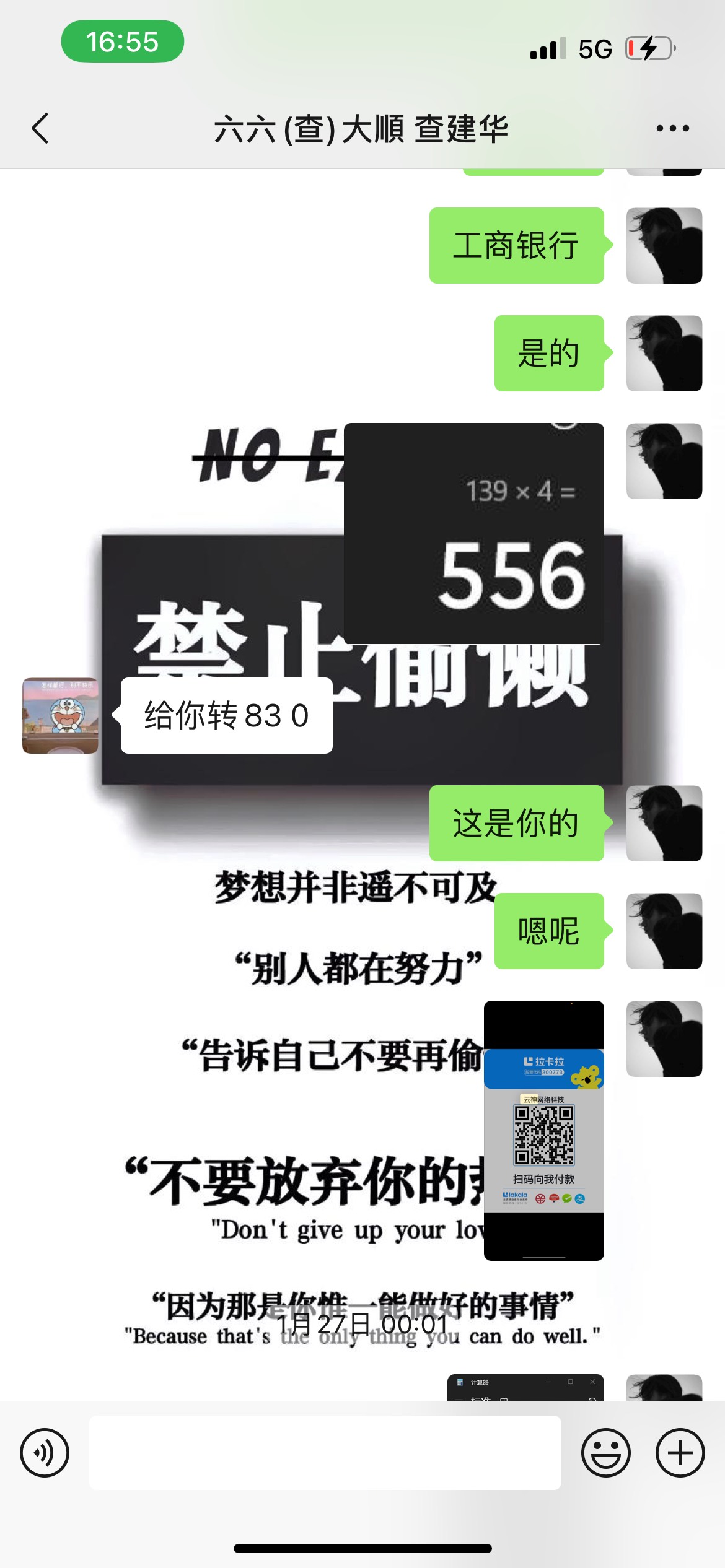 说个笑话，我做退款的，被老哥申请退款了...1月26号，老哥通过卡农加我，经过洽谈，用23 / 作者:haoo / 